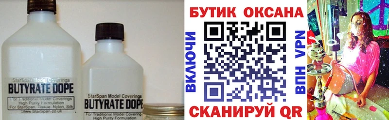 Купить где  Свободный  Бутират BDO 33% 
