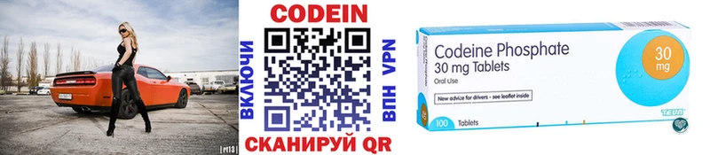 Купить где Свободный Кодеиновый сироп Lean Purple Drank