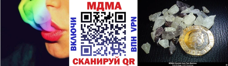 МДМА кристаллы  Купить закладки  Свободный 