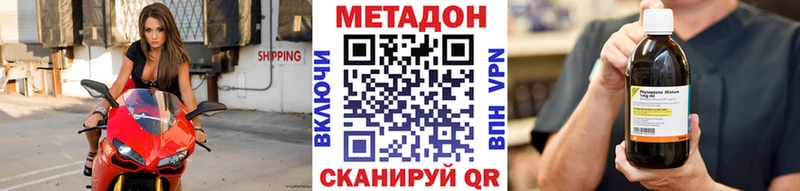 Метадон белоснежный  Купить закладки  Свободный 